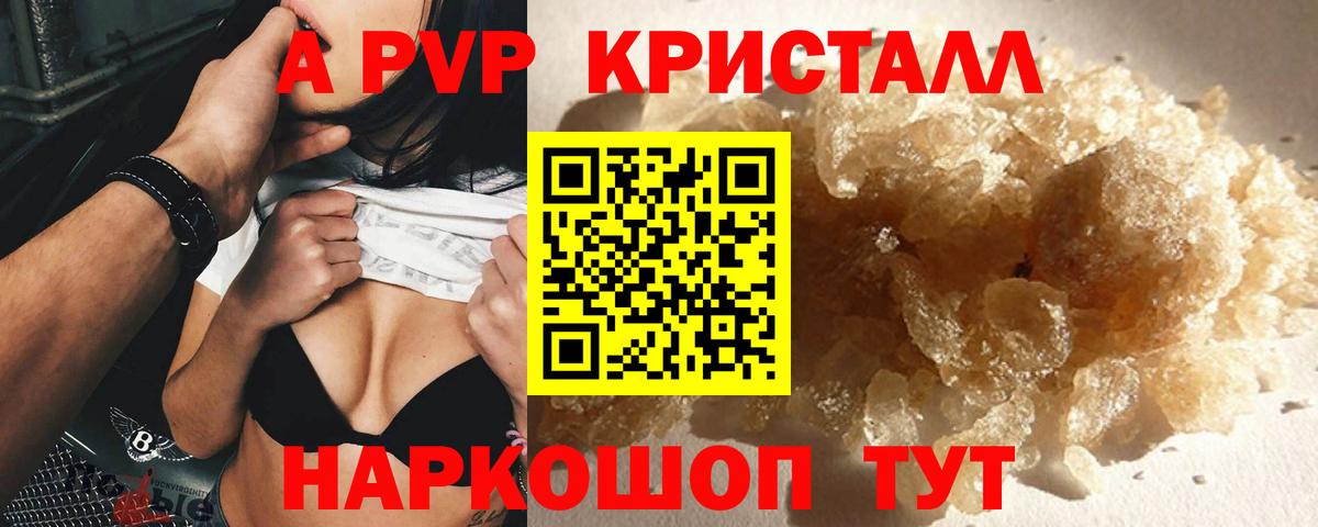 Alfa_PVP СК КРИС  Вход с VPN  сколько стоит  Минеральные Воды  Alfa_PVP VHQ 