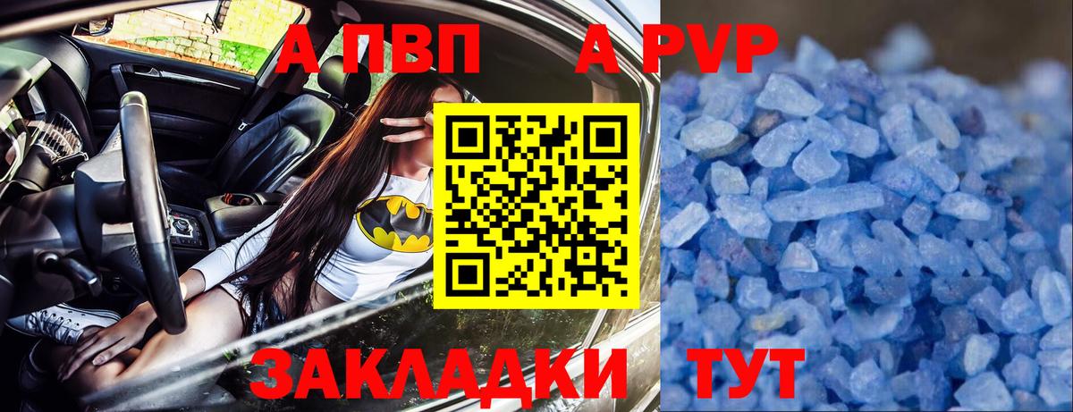 A-PVP СК Минеральные Воды