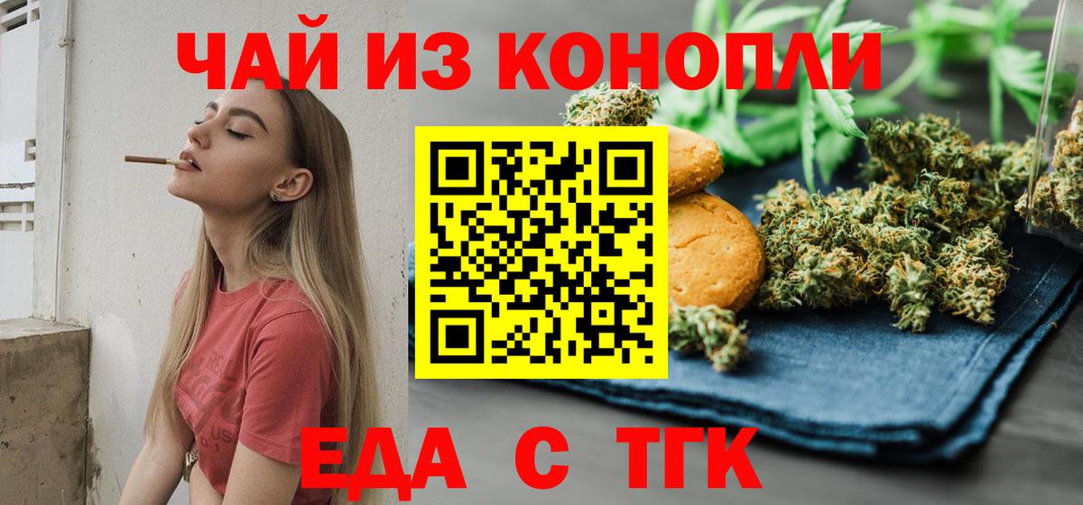 Минеральные Воды  Еда ТГК конопля  Вход с VPN 