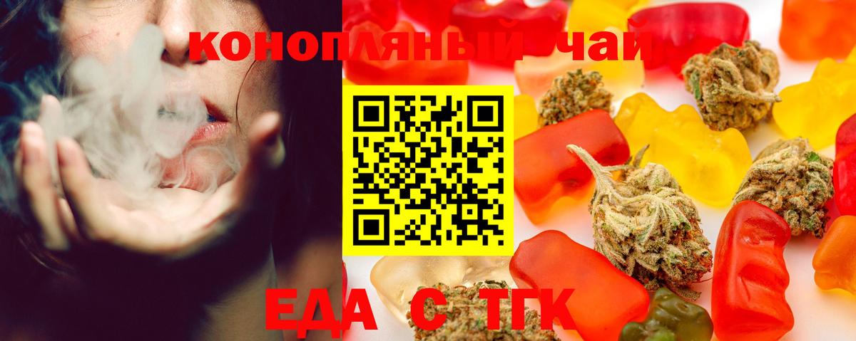 Cannafood конопля Минеральные Воды