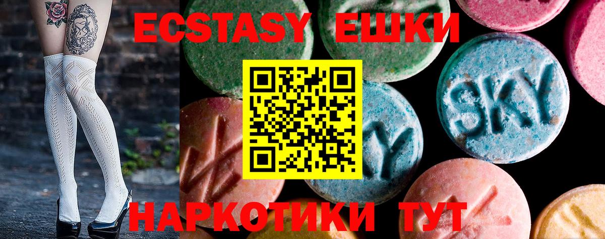 Минеральные Воды  Экстази VHQ  дарнет шоп  Экстази ешки  Вход с VPN  Ecstasy 
