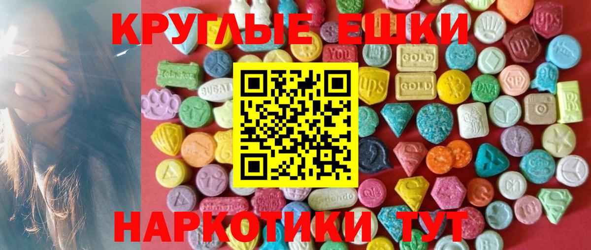 Ecstasy 280 MDMA Минеральные Воды