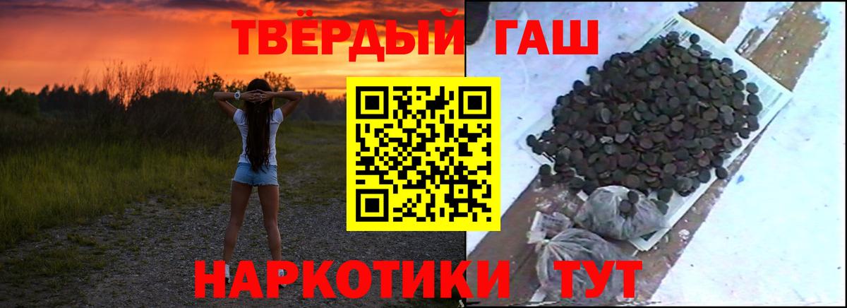 Гашиш hashish Минеральные Воды