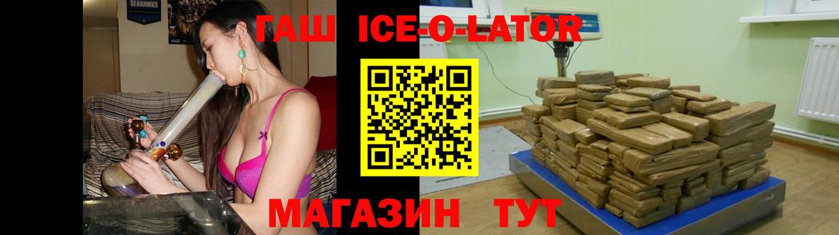 ГАШИШ убойный  ГАШ убойный  Минеральные Воды  Вход с VPN 