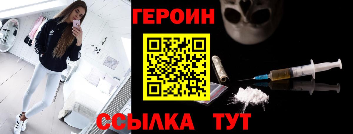 Минеральные Воды  ГЕРОИН VHQ  Вход с VPN 