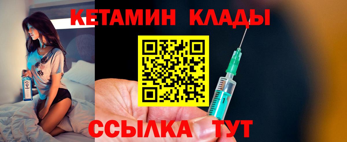Минеральные Воды  КЕТАМИН ketamine  Вход с VPN 