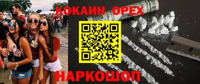 COCAINE Усть-Джегута