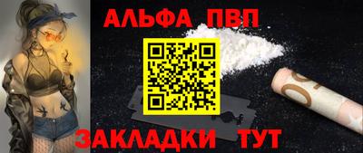 ALPHA PVP Уссурийск