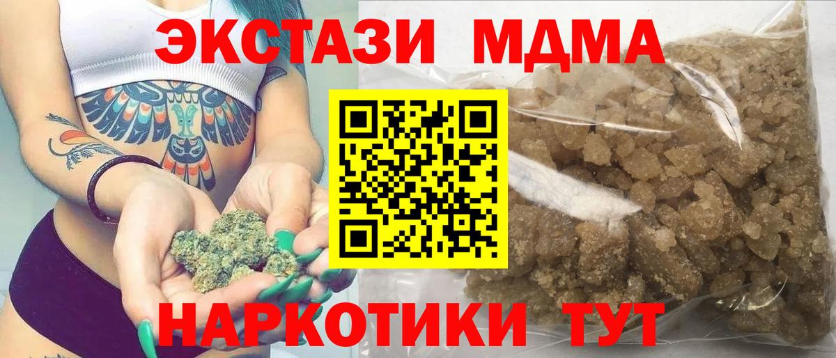 MDMA VHQ  MDMA кристаллы  Минеральные Воды  Вход с VPN 
