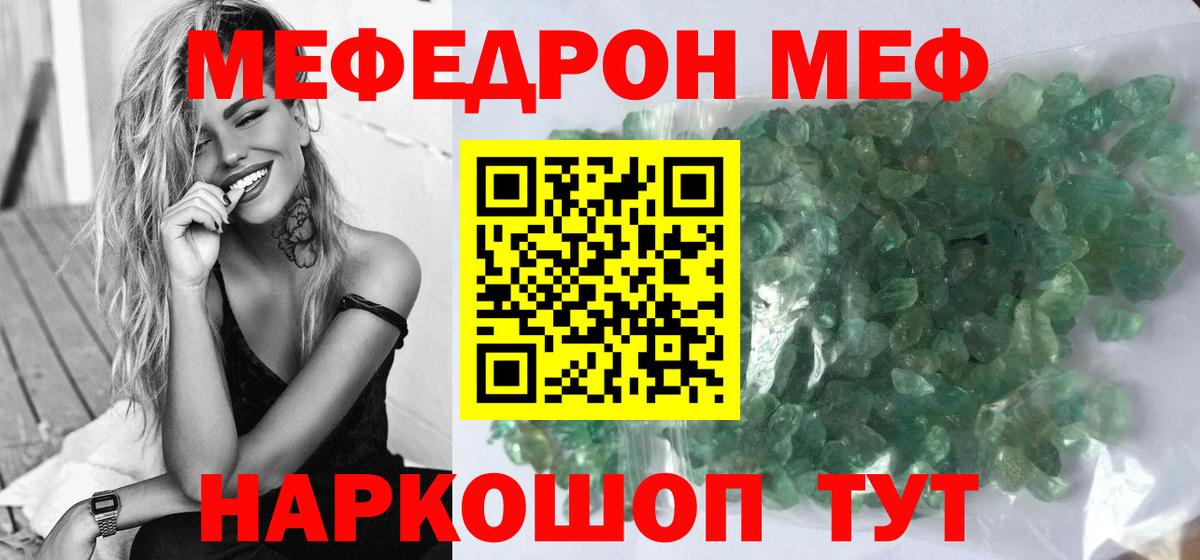 МЕФ  Минеральные Воды