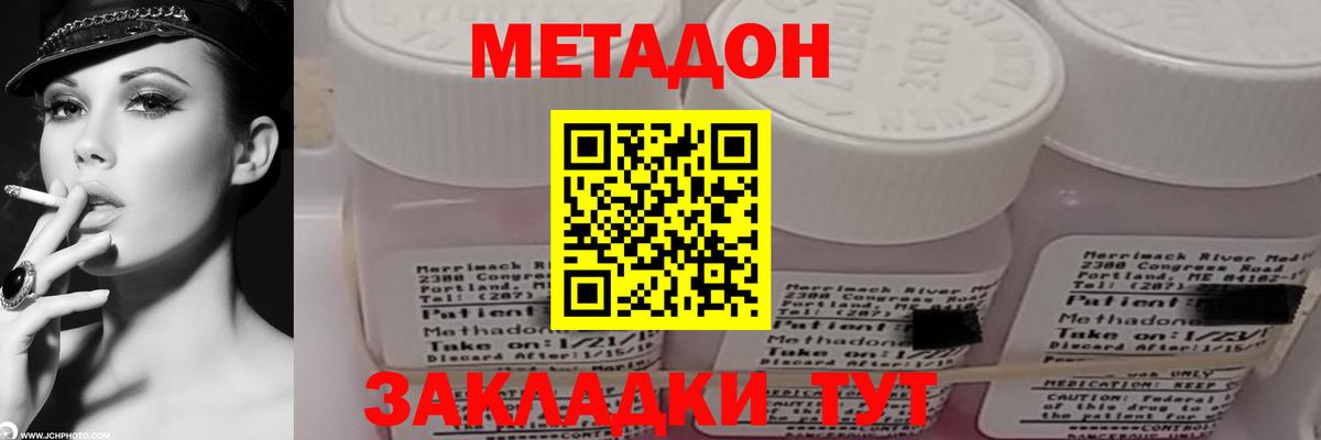 Минеральные Воды  МЕТАДОН мёд  Вход с VPN 