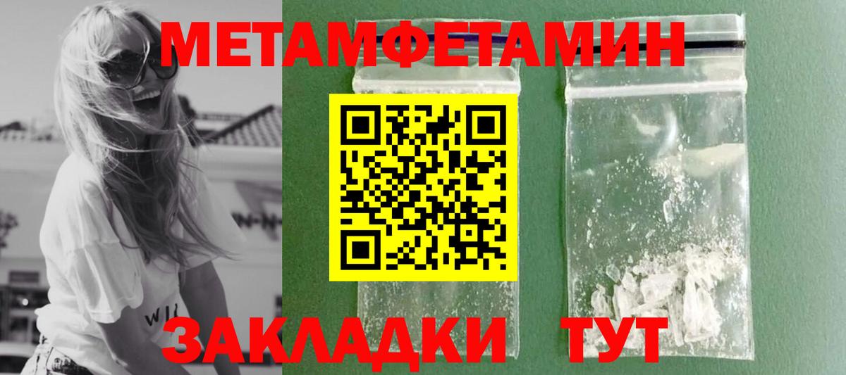 Метамфетамин кристалл Минеральные Воды