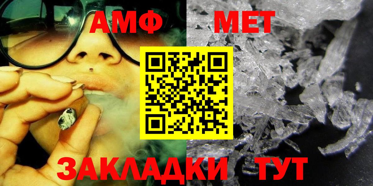 Первитин винт  Вход с VPN  Минеральные Воды 
